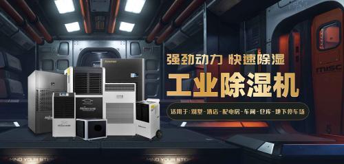 怎么選適合的除濕機(jī)，除濕機(jī)的購買理由