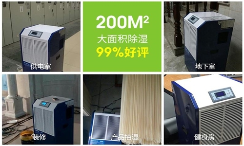 家中潮濕怎么辦？除濕機來幫忙！