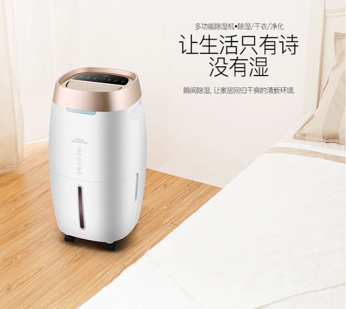 工業(yè)抽濕機(jī)哪個(gè)牌子好?