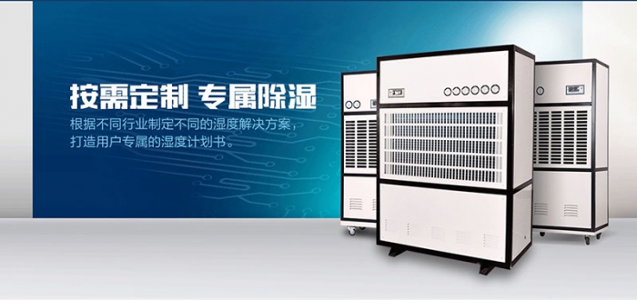 黃梅季節(jié)怎么做好地下室車(chē)庫(kù)的防潮除濕工作?