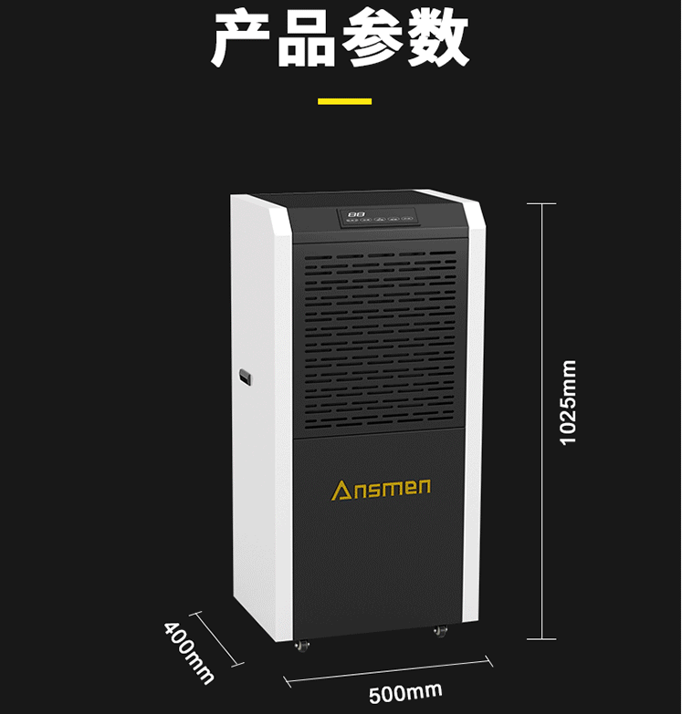 工廠潮濕怎么辦？工廠除濕機除濕